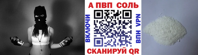 наркотики  Советская Гавань  Alpha PVP Соль 