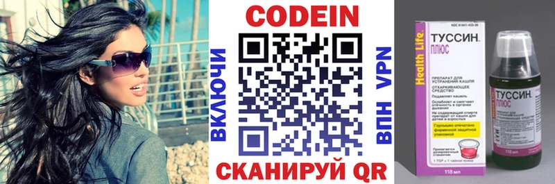 Codein Purple Drank  купить наркотик  Советская Гавань 