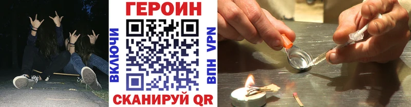 ГЕРОИН Heroin  сколько стоит  Советская Гавань 
