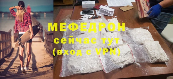 мефедрон Армянск